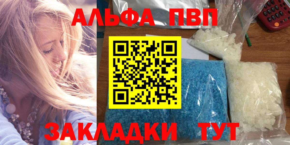А ПВП Crystall  Alpha-PVP  А ПВП крисы CK  Балашиха  Alpha-PVP кристаллы  Вход с VPN 
