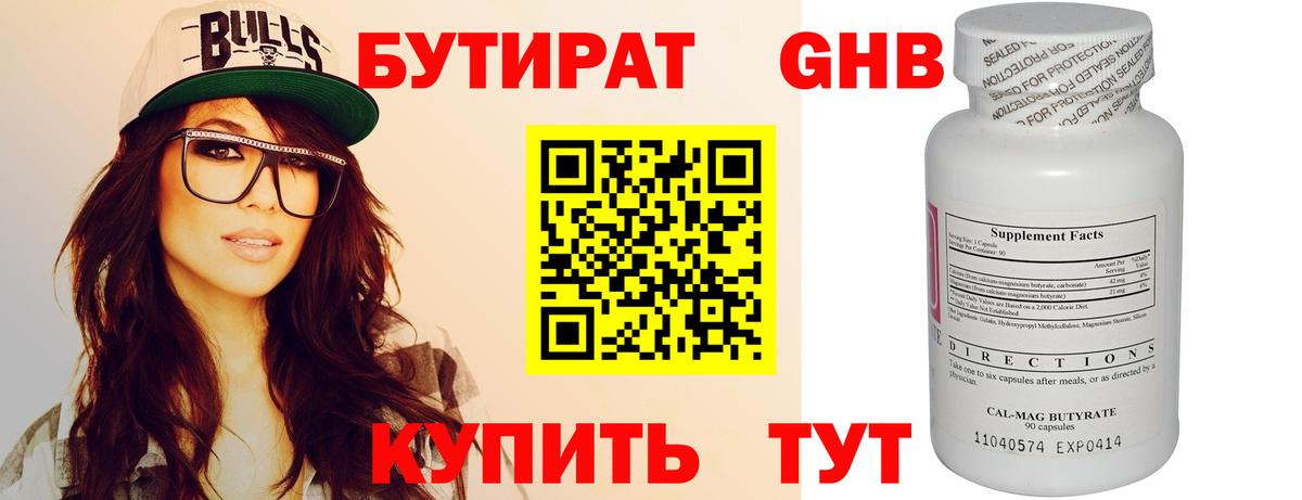 Бутират  БУТИРАТ оксана  Вход с VPN  Балашиха 