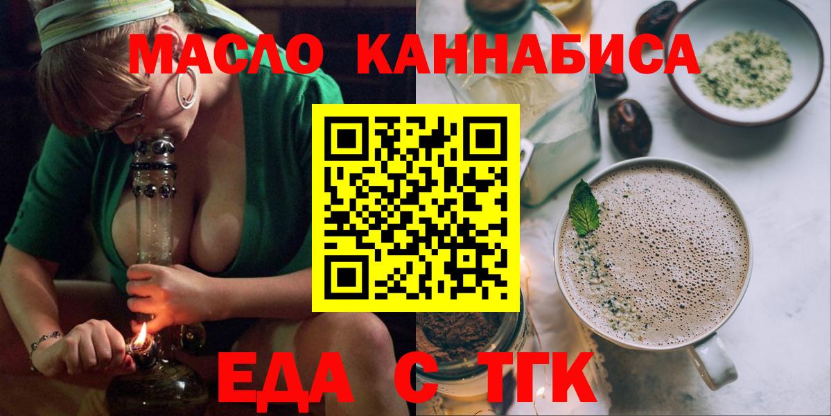 Canna-Cookies марихуана  Вход с VPN  Балашиха 