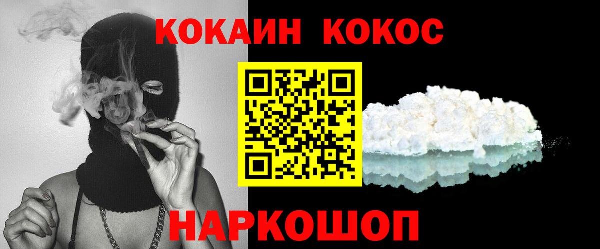 Кокаин 99%  Кокаин Fish Scale  Балашиха  COCAIN  Вход с VPN 