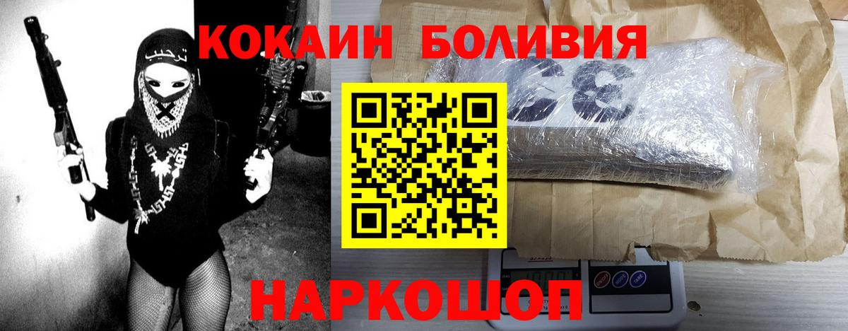 КОКАИН Эквадор Балашиха