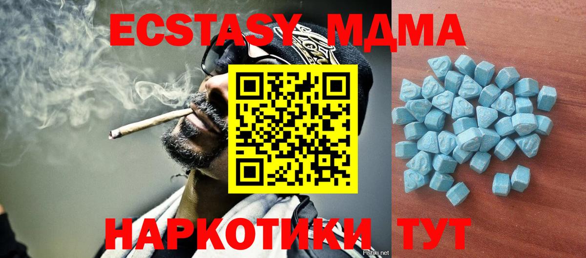 ЭКСТАЗИ Дубай  Вход с VPN  Балашиха  ЭКСТАЗИ  Экстази таблы 