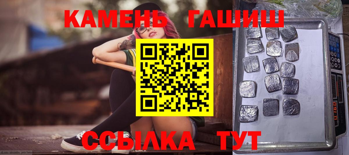 Гашиш Premium  Вход с VPN  ГАШИШ hashish  Балашиха 