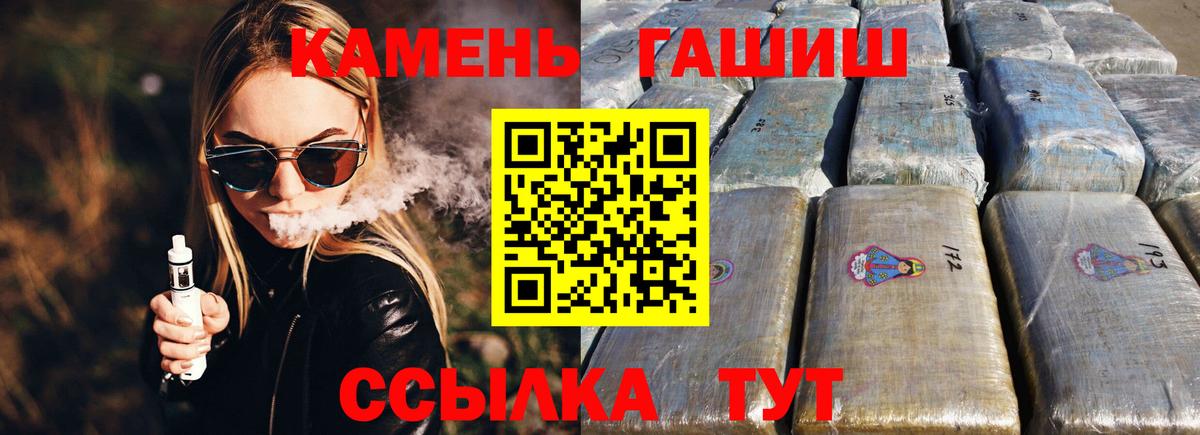 ГАШ хэш Балашиха