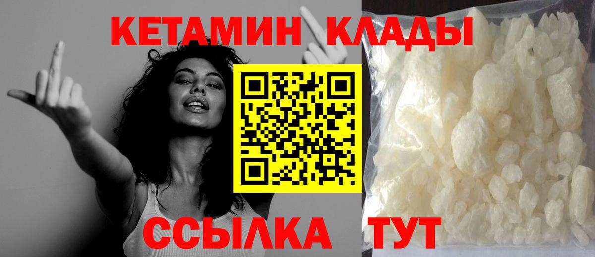 Кетамин VHQ Балашиха