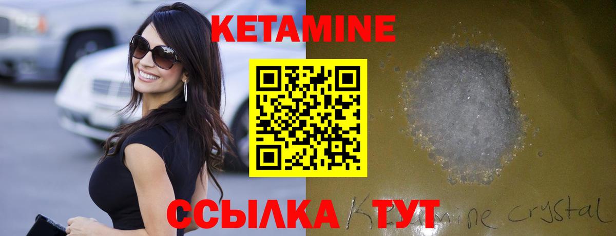 Кетамин ketamine  сайты даркнета состав  Балашиха  Кетамин ketamine  Вход с VPN 