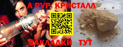 винт Апрелевка