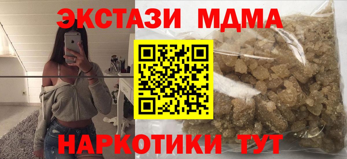 МДМА crystal Балашиха