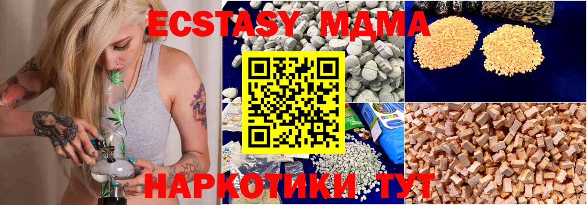 Балашиха  МДМА молли  МДМА кристаллы  Вход с VPN 