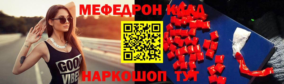 Балашиха  МЕФ мяу мяу  Мефедрон кристаллы  Меф  Вход с VPN 