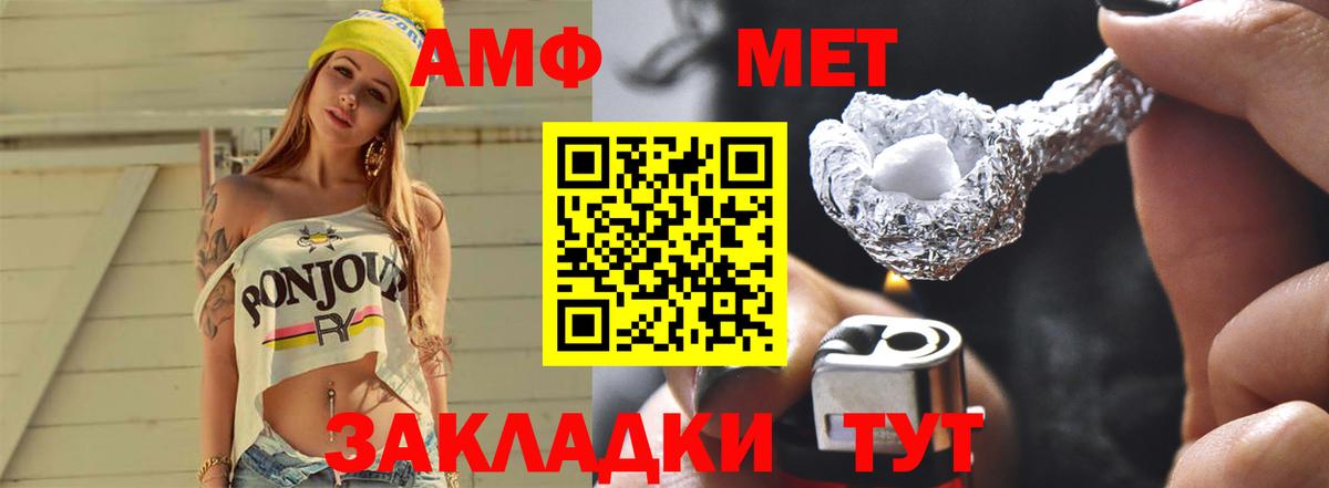 Метамфетамин пудра  Вход с VPN  Балашиха 