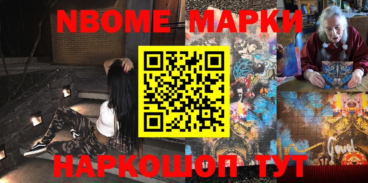 Наркотические марки 1500мкг  Вход с VPN  Балашиха 