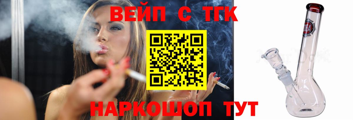 Дистиллят ТГК жижа  ТГК вейп  Вход с VPN  где можно купить   Балашиха 