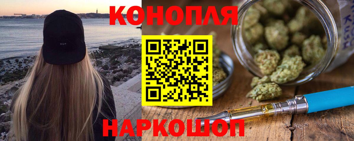 Марихуана THC 21% Балашиха